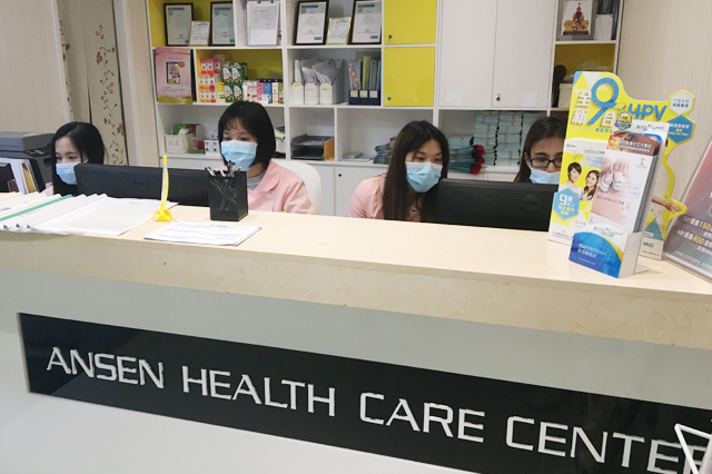 保山分部 香港安盛医疗服务中心